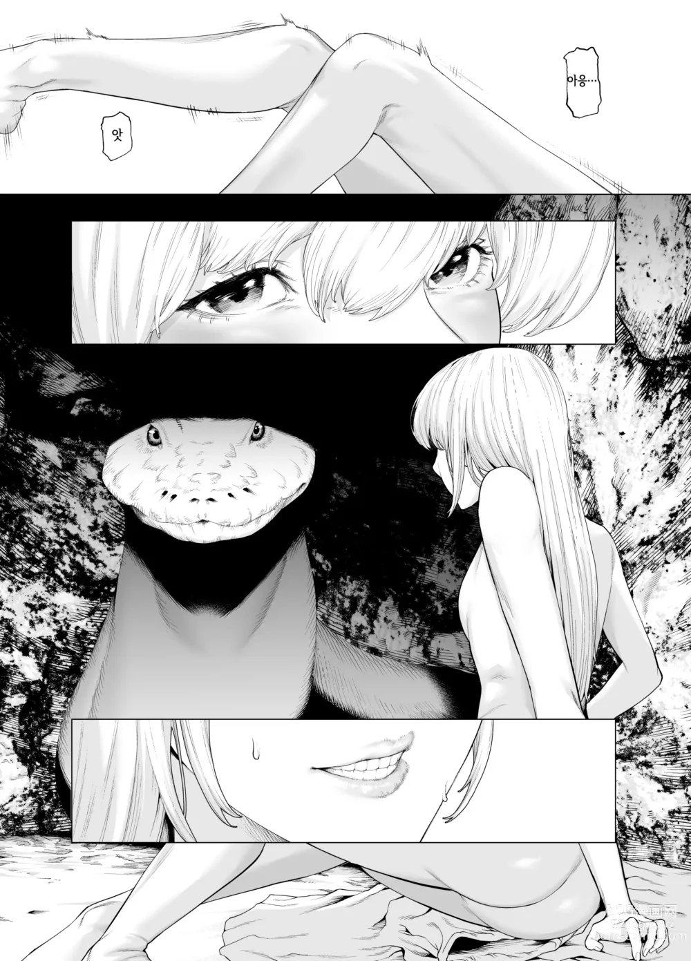 Page 22 of doujinshi 백사