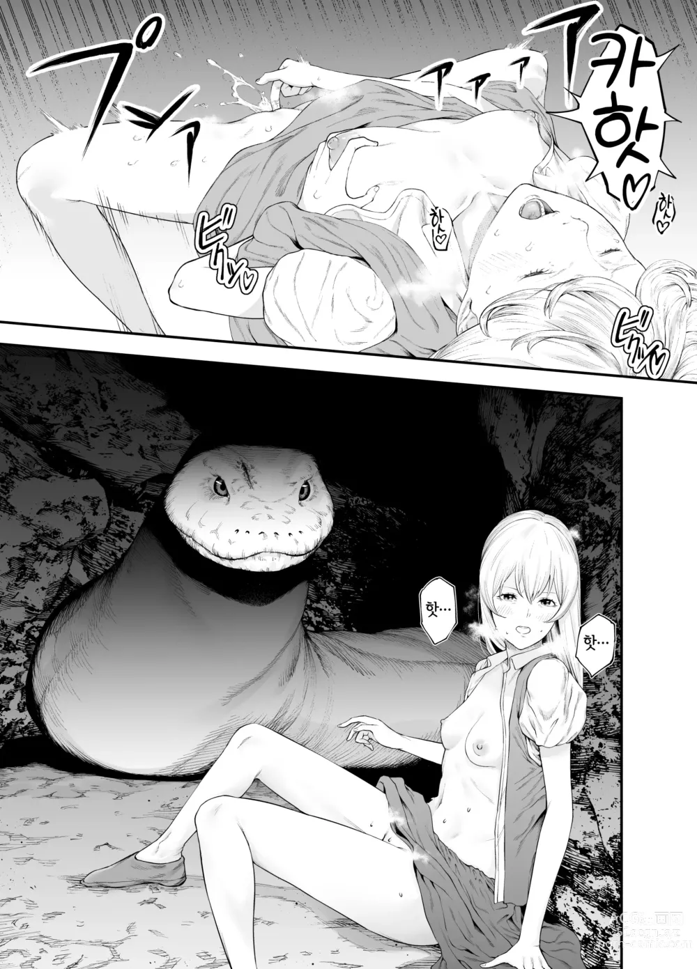 Page 6 of doujinshi 백사