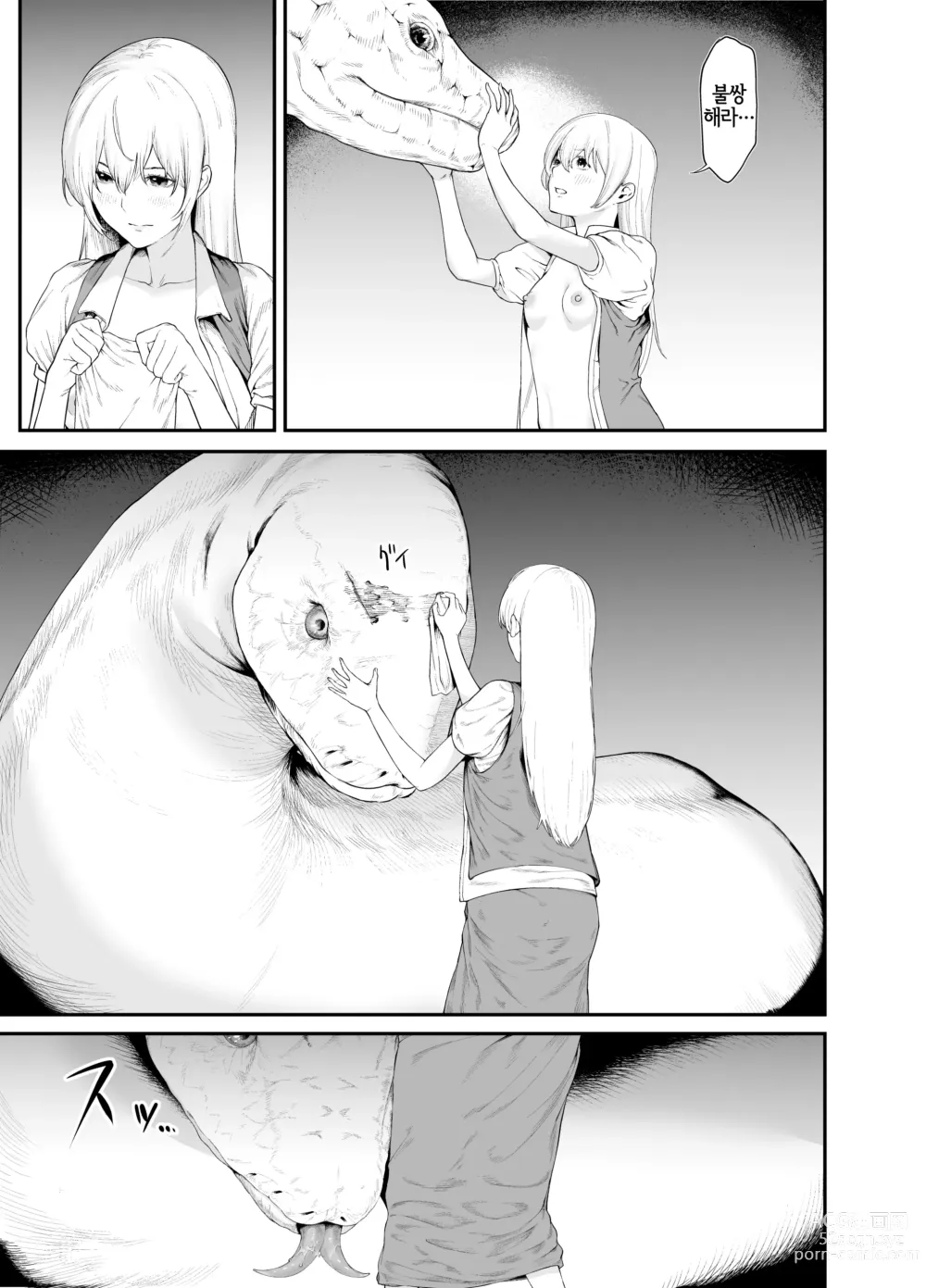 Page 8 of doujinshi 백사