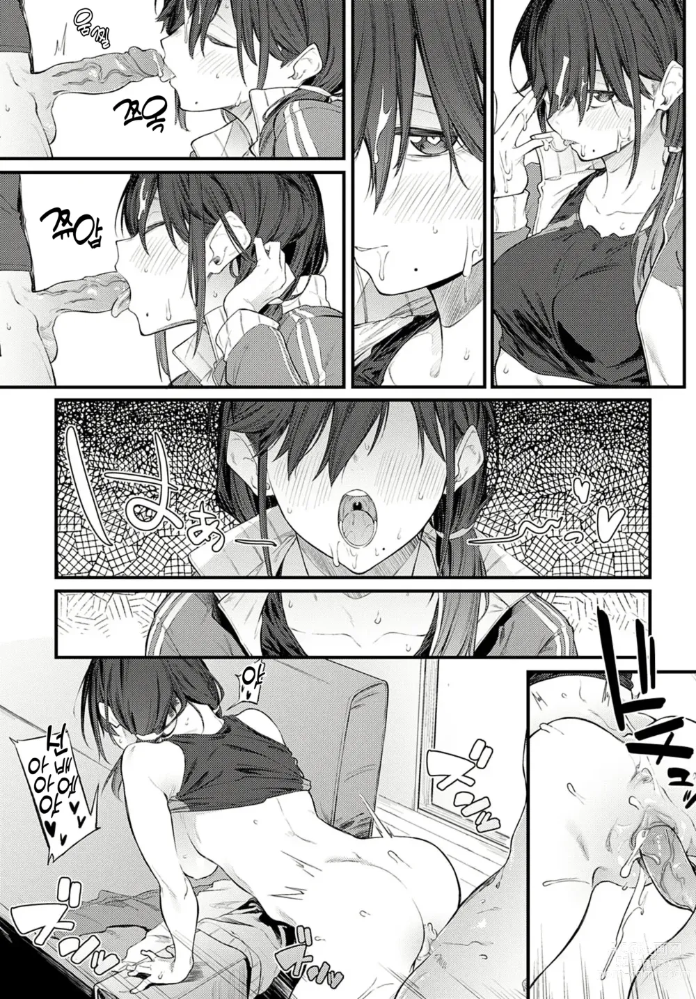 Page 18 of manga 선배 리프레인 (decensored)