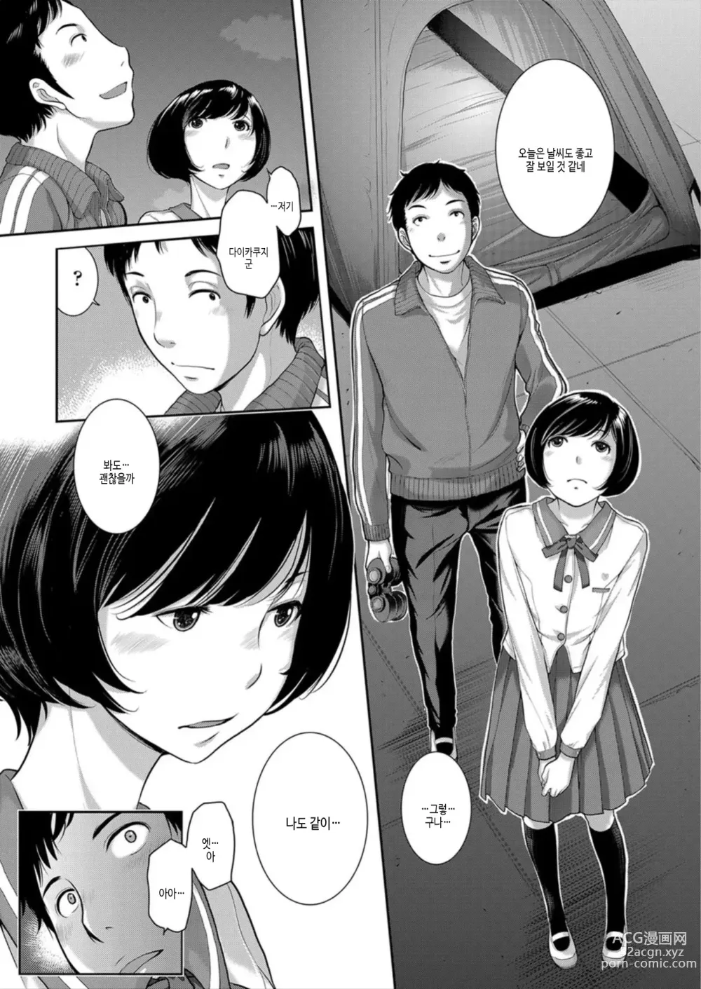 Page 177 of manga 교복 지상주의 -봄-