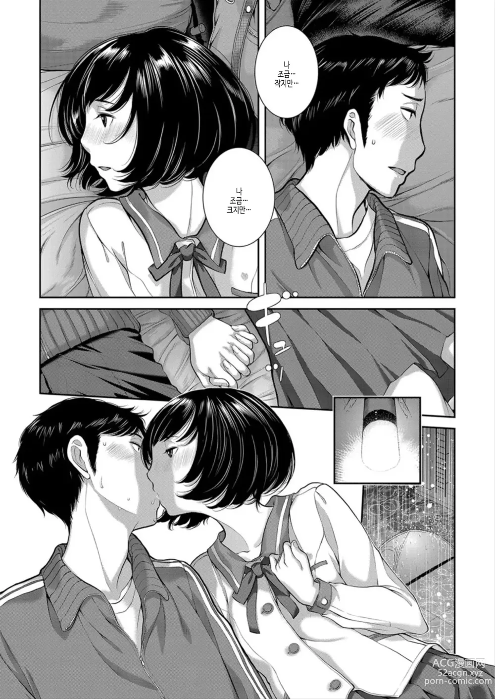 Page 181 of manga 교복 지상주의 -봄-