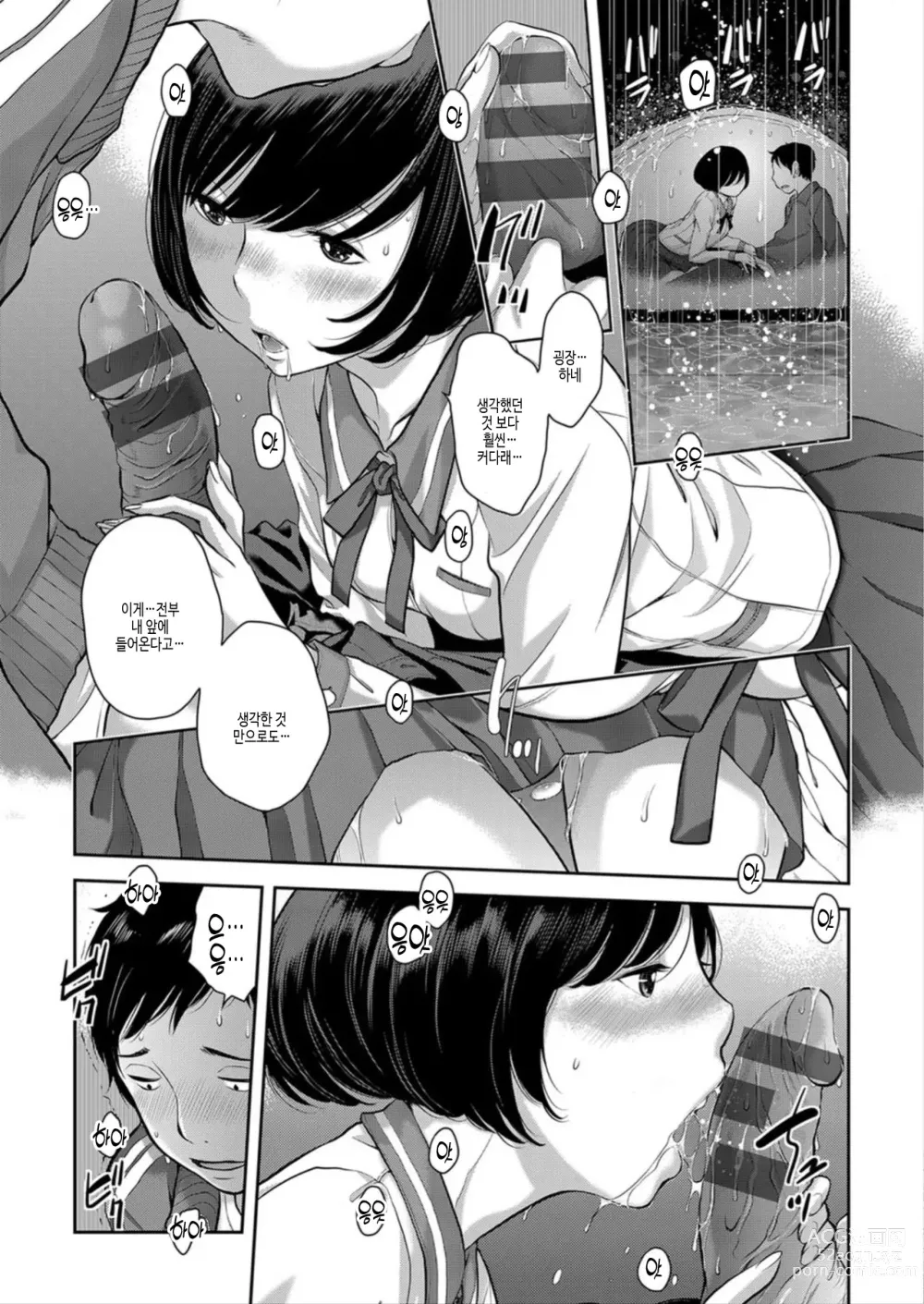 Page 185 of manga 교복 지상주의 -봄-