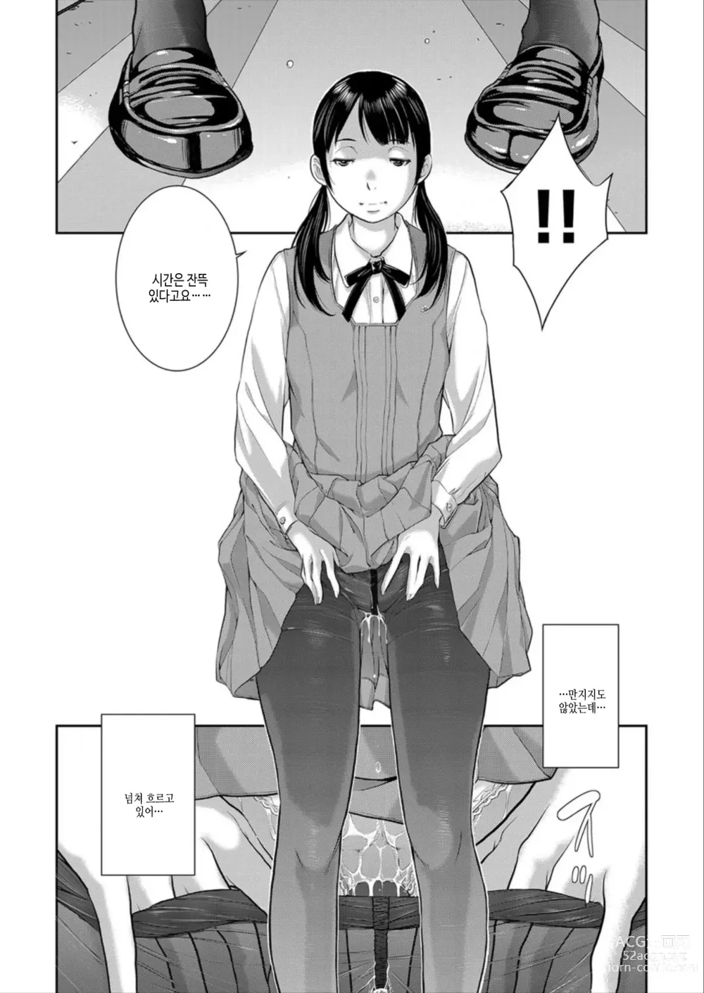 Page 20 of manga 교복 지상주의 -봄-