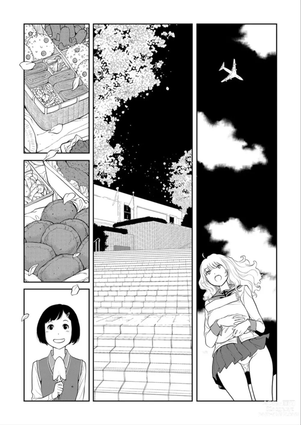 Page 198 of manga 교복 지상주의 -봄-