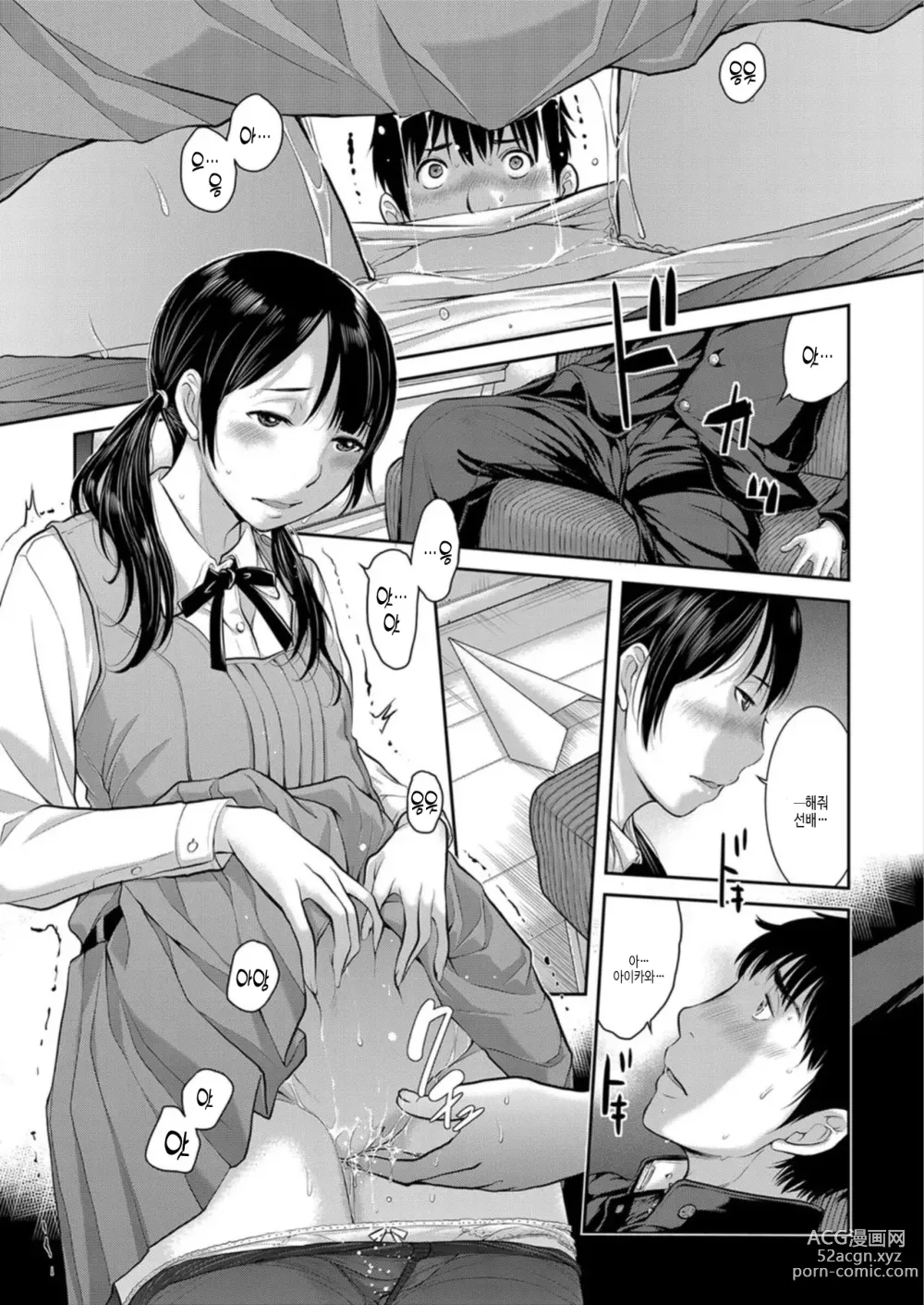 Page 21 of manga 교복 지상주의 -봄-