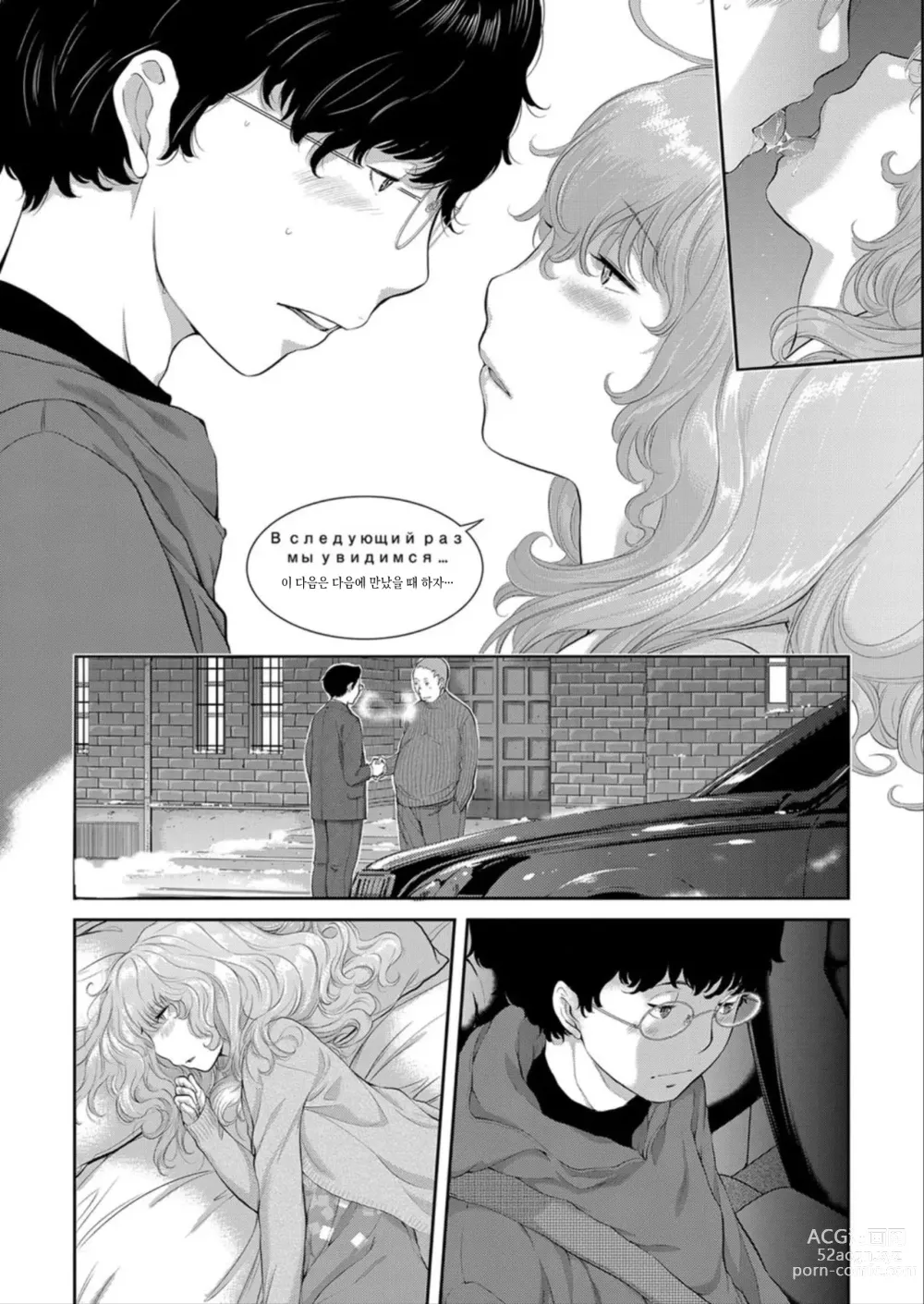 Page 62 of manga 교복 지상주의 -봄-