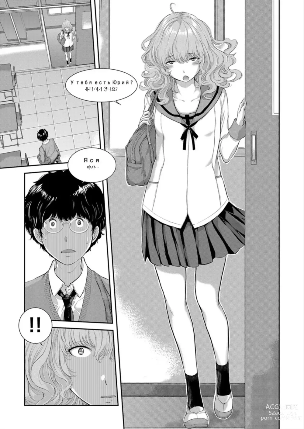 Page 65 of manga 교복 지상주의 -봄-