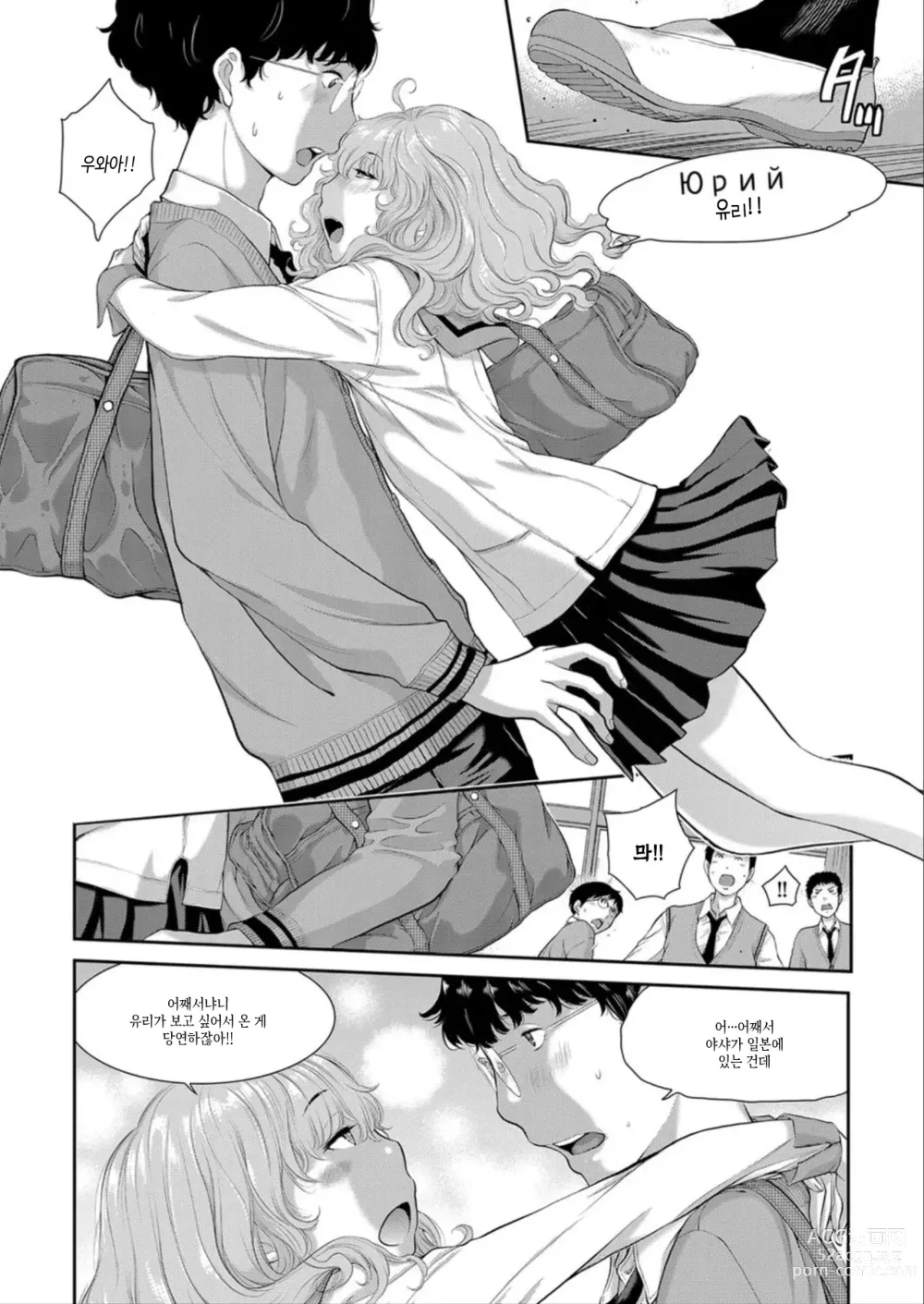 Page 66 of manga 교복 지상주의 -봄-