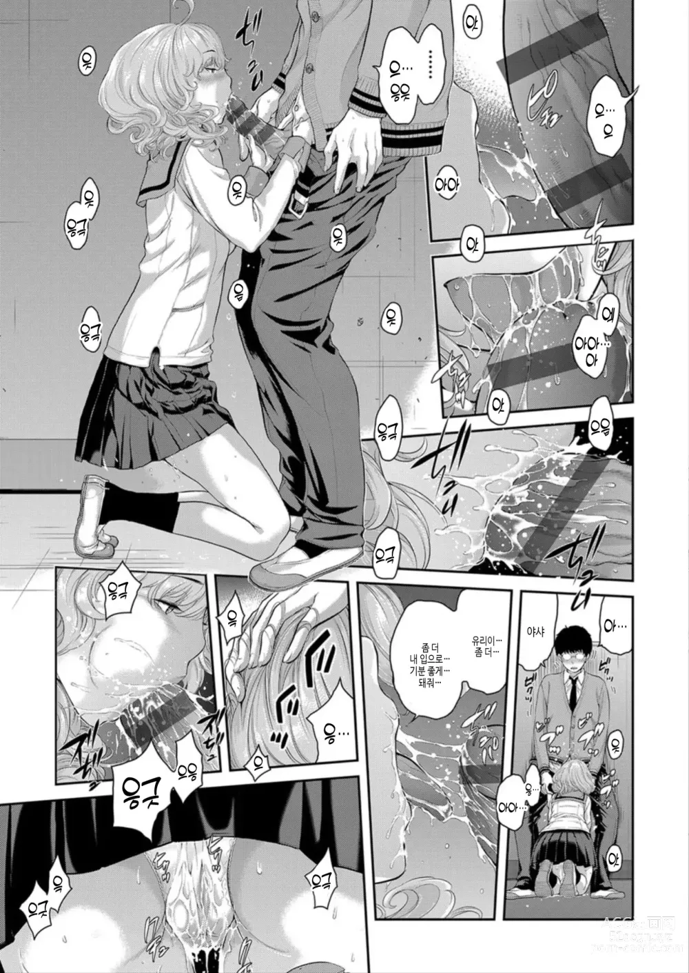 Page 75 of manga 교복 지상주의 -봄-