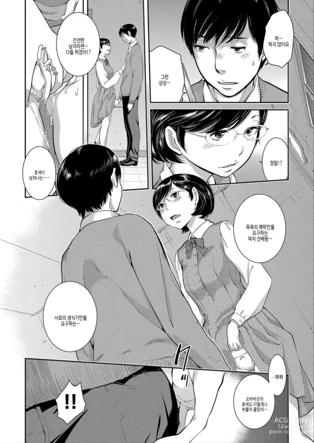 Page 94 of manga 교복 지상주의 -봄-