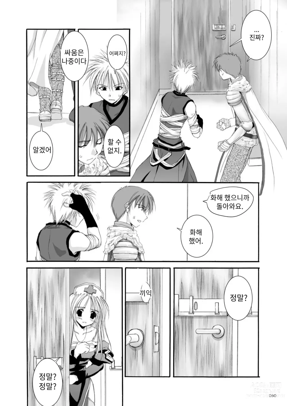 Page 14 of doujinshi D.L. action 18 (decensored)