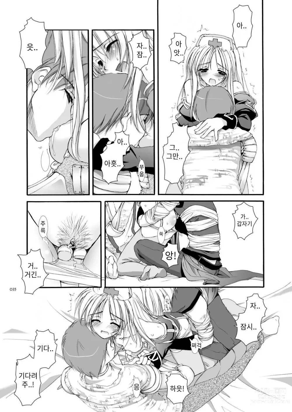 Page 19 of doujinshi D.L. action 18 (decensored)