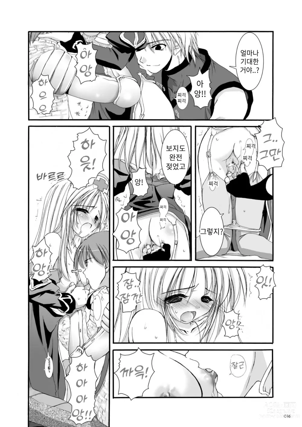 Page 20 of doujinshi D.L. action 18 (decensored)