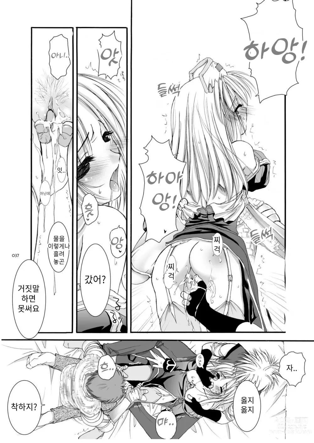 Page 21 of doujinshi D.L. action 18 (decensored)