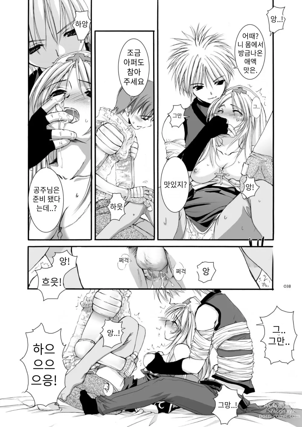 Page 22 of doujinshi D.L. action 18 (decensored)