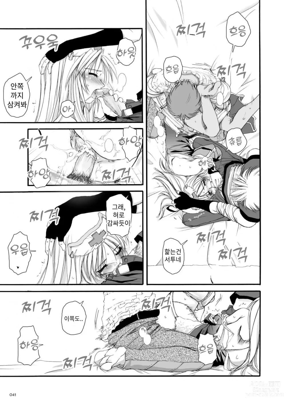 Page 25 of doujinshi D.L. action 18 (decensored)