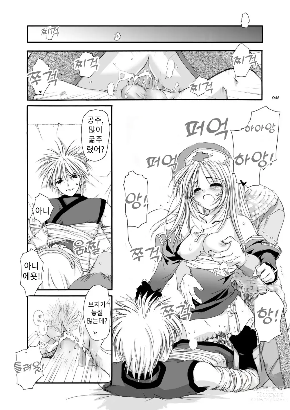 Page 30 of doujinshi D.L. action 18 (decensored)