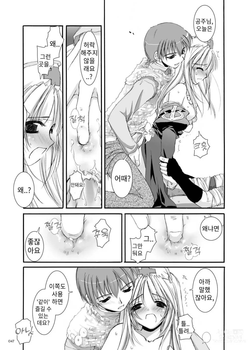 Page 31 of doujinshi D.L. action 18 (decensored)