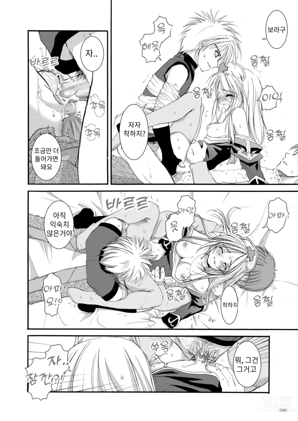 Page 34 of doujinshi D.L. action 18 (decensored)