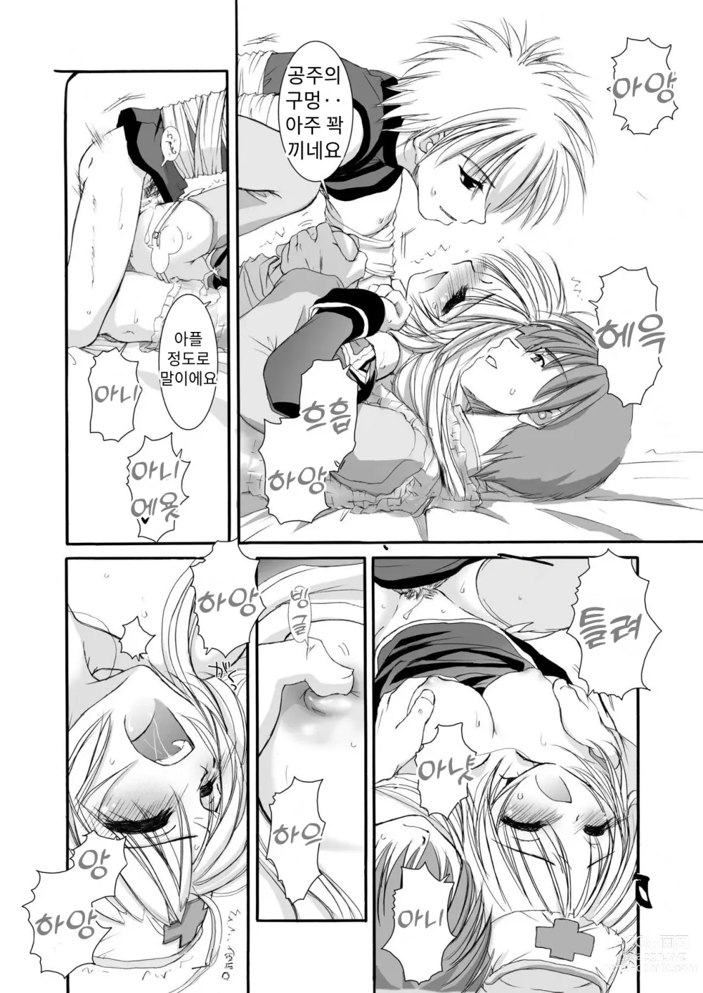 Page 36 of doujinshi D.L. action 18 (decensored)