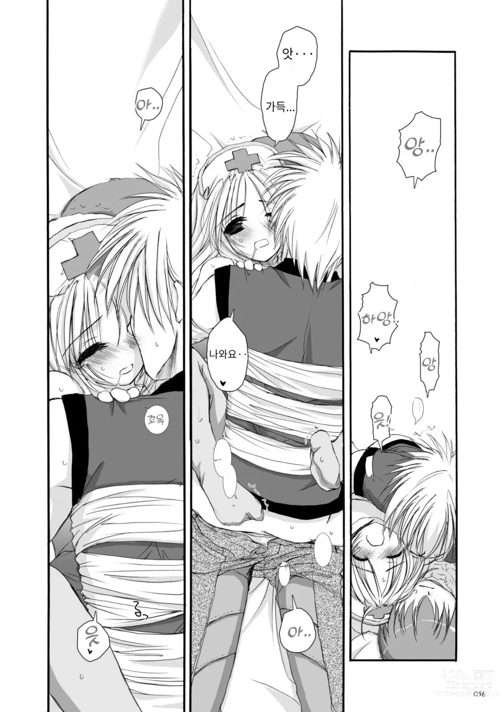 Page 40 of doujinshi D.L. action 18 (decensored)