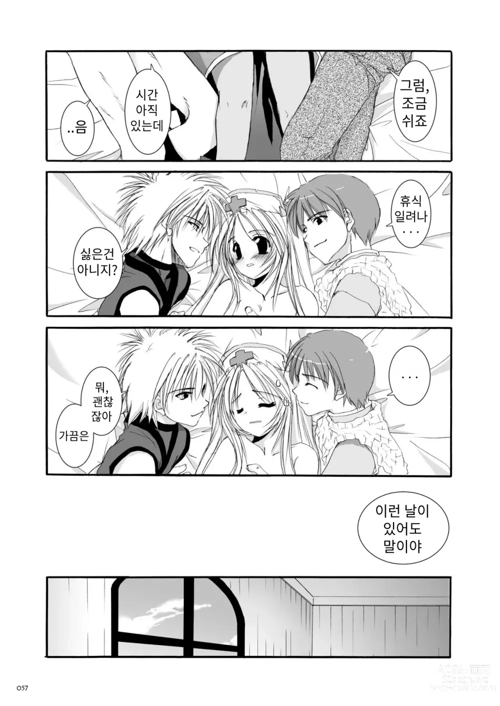 Page 41 of doujinshi D.L. action 18 (decensored)