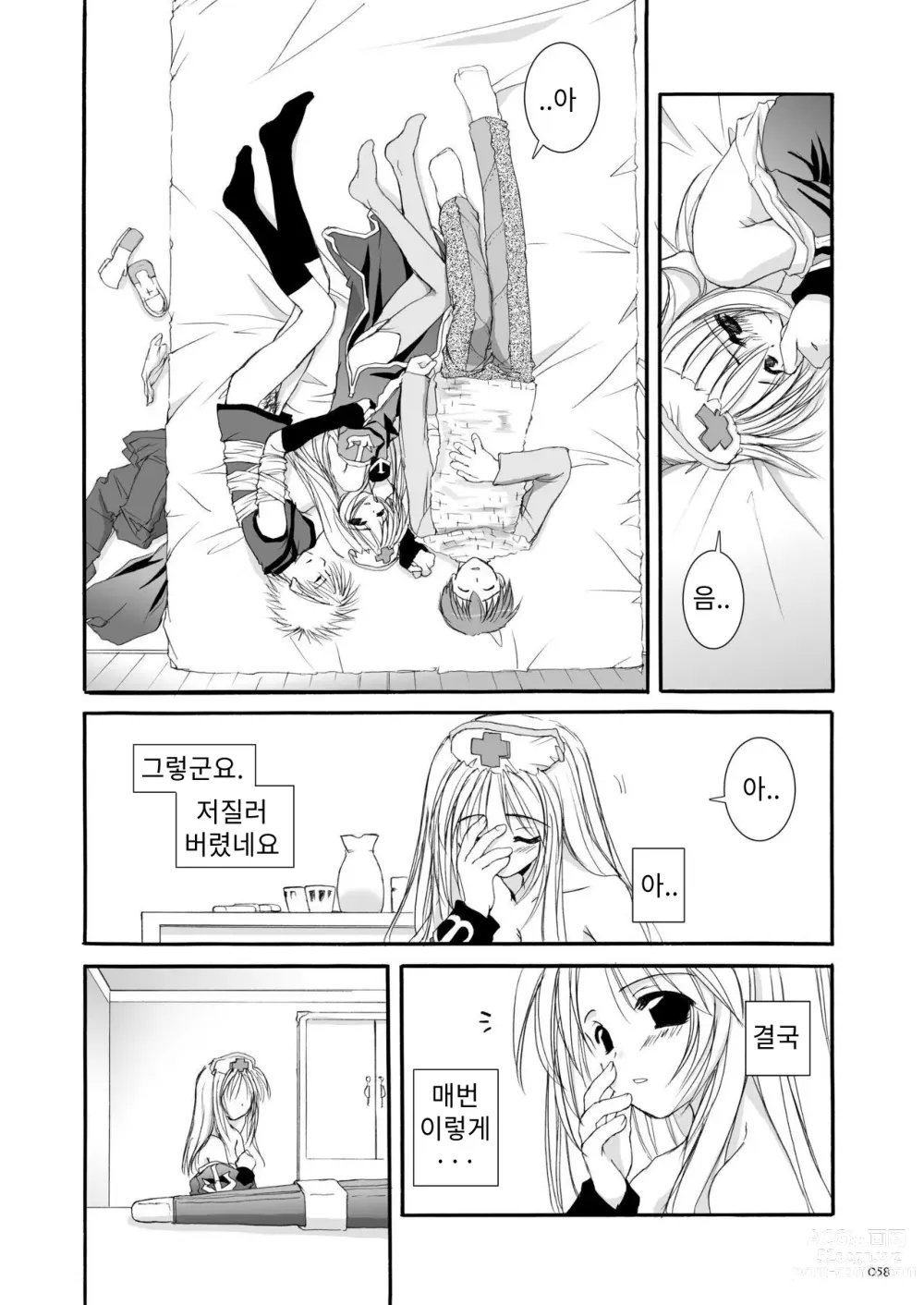 Page 42 of doujinshi D.L. action 18 (decensored)