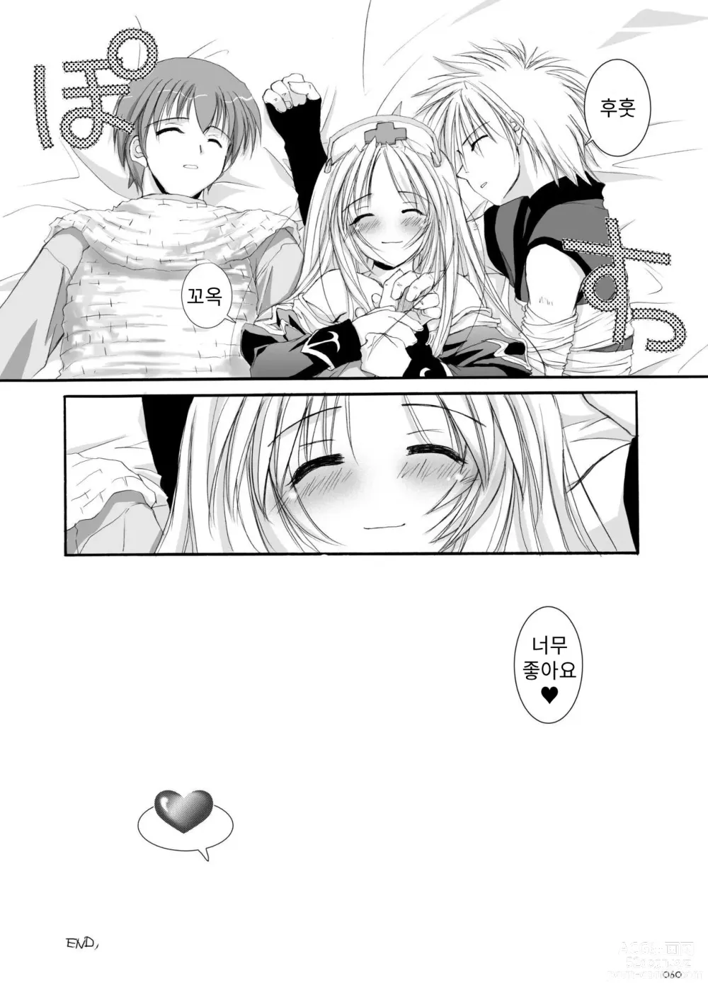 Page 44 of doujinshi D.L. action 18 (decensored)