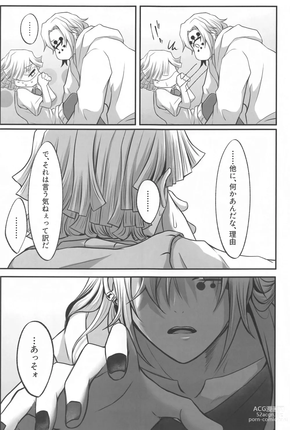 Page 15 of doujinshi Douse Anta wa  Ore o  Dakenai