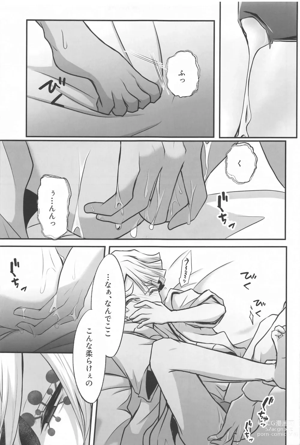 Page 19 of doujinshi Douse Anta wa  Ore o  Dakenai