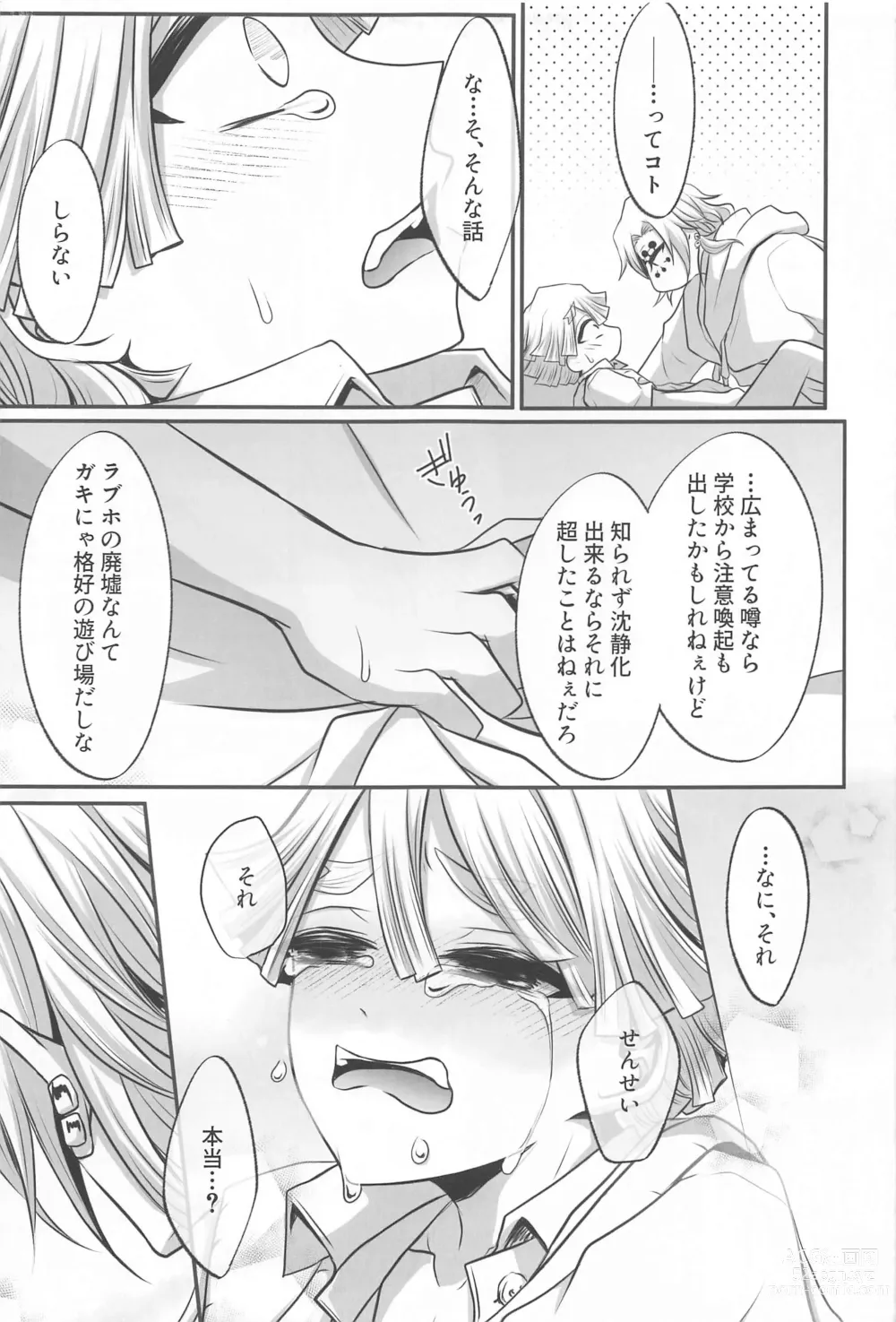 Page 39 of doujinshi Douse Anta wa  Ore o  Dakenai