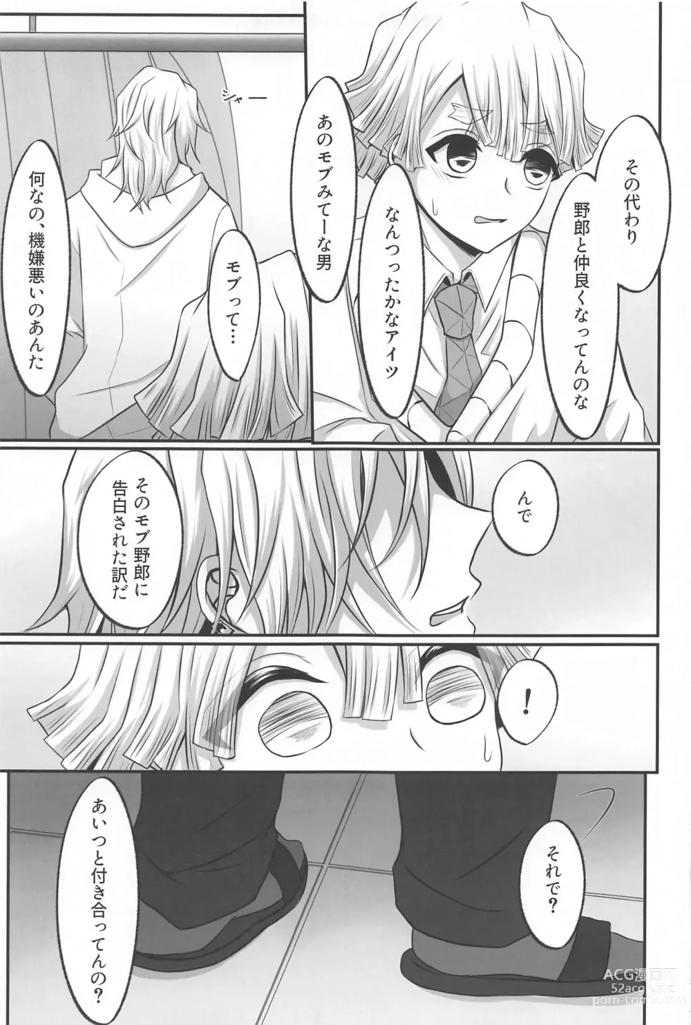 Page 5 of doujinshi Douse Anta wa  Ore o  Dakenai