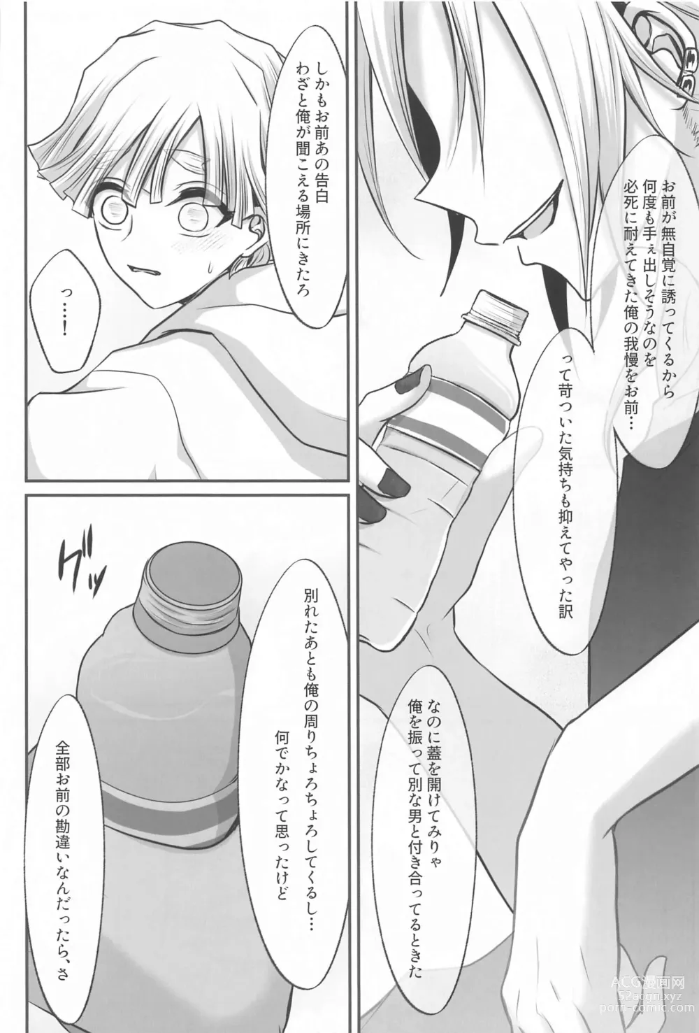 Page 44 of doujinshi Douse Anta wa  Ore o  Dakenai