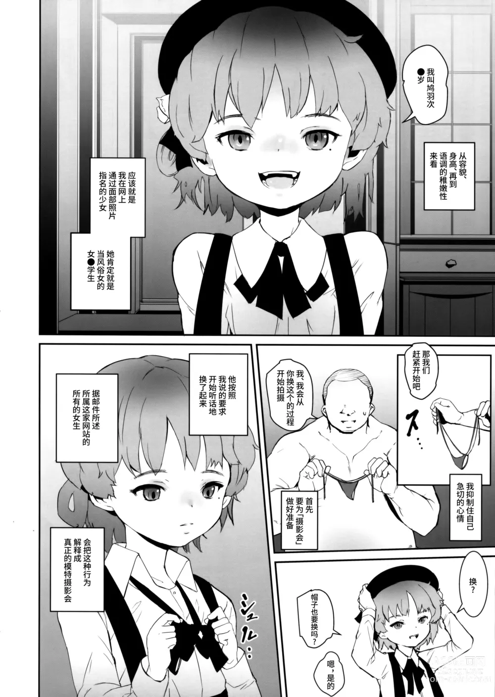 Page 4 of doujinshi kegasanai mama kegashitai