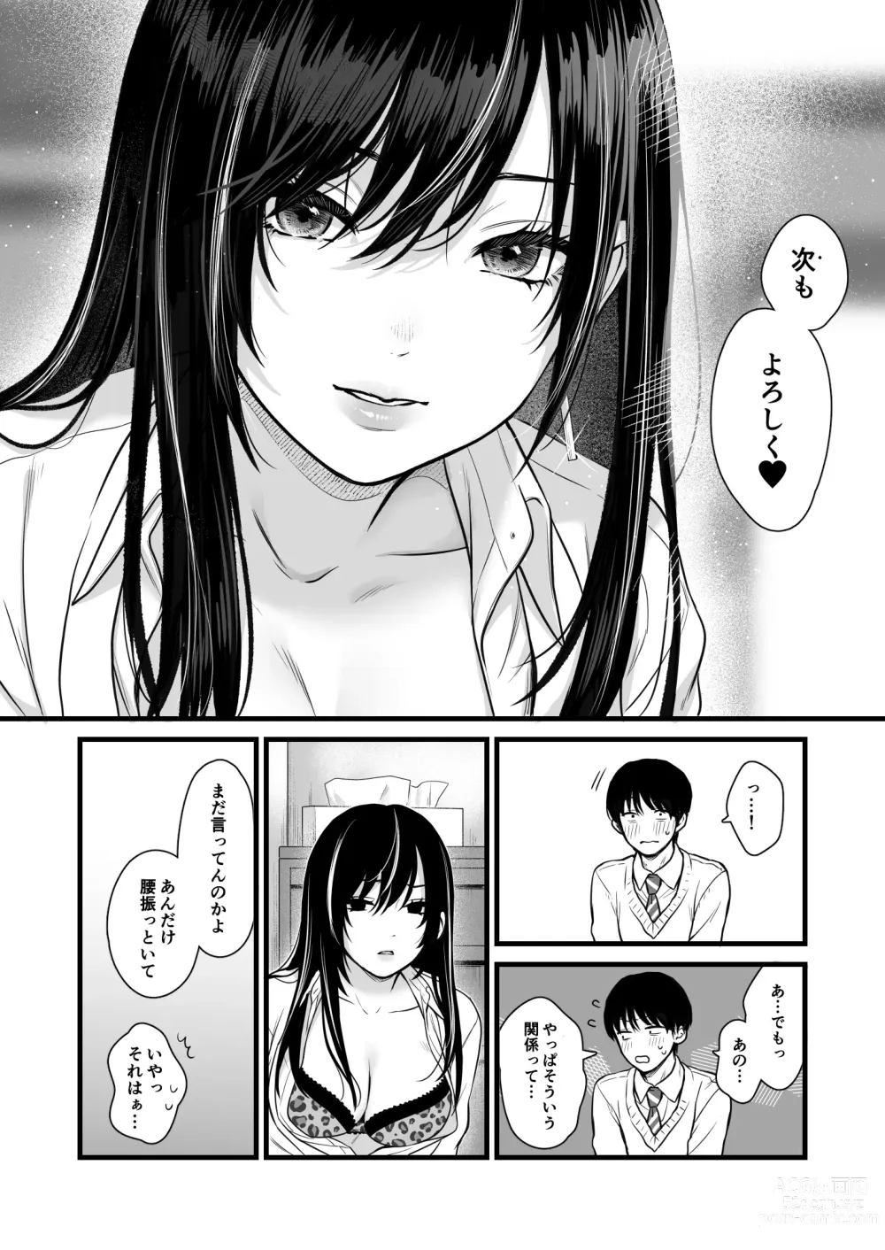 Page 43 of doujinshi Class no Cool Gal to Yobidashi Sex