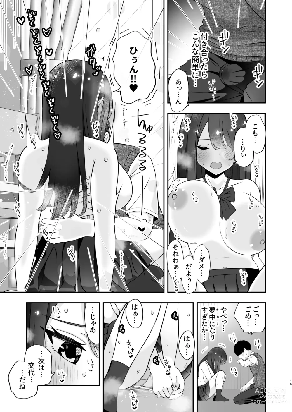 Page 16 of doujinshi Kyonyuu YouCha ni Usokoku Shitara, Tsukiau Koto ni Natta node Kyokon InCha wa Tamarazu... Renzoku Nakadashi H Shita