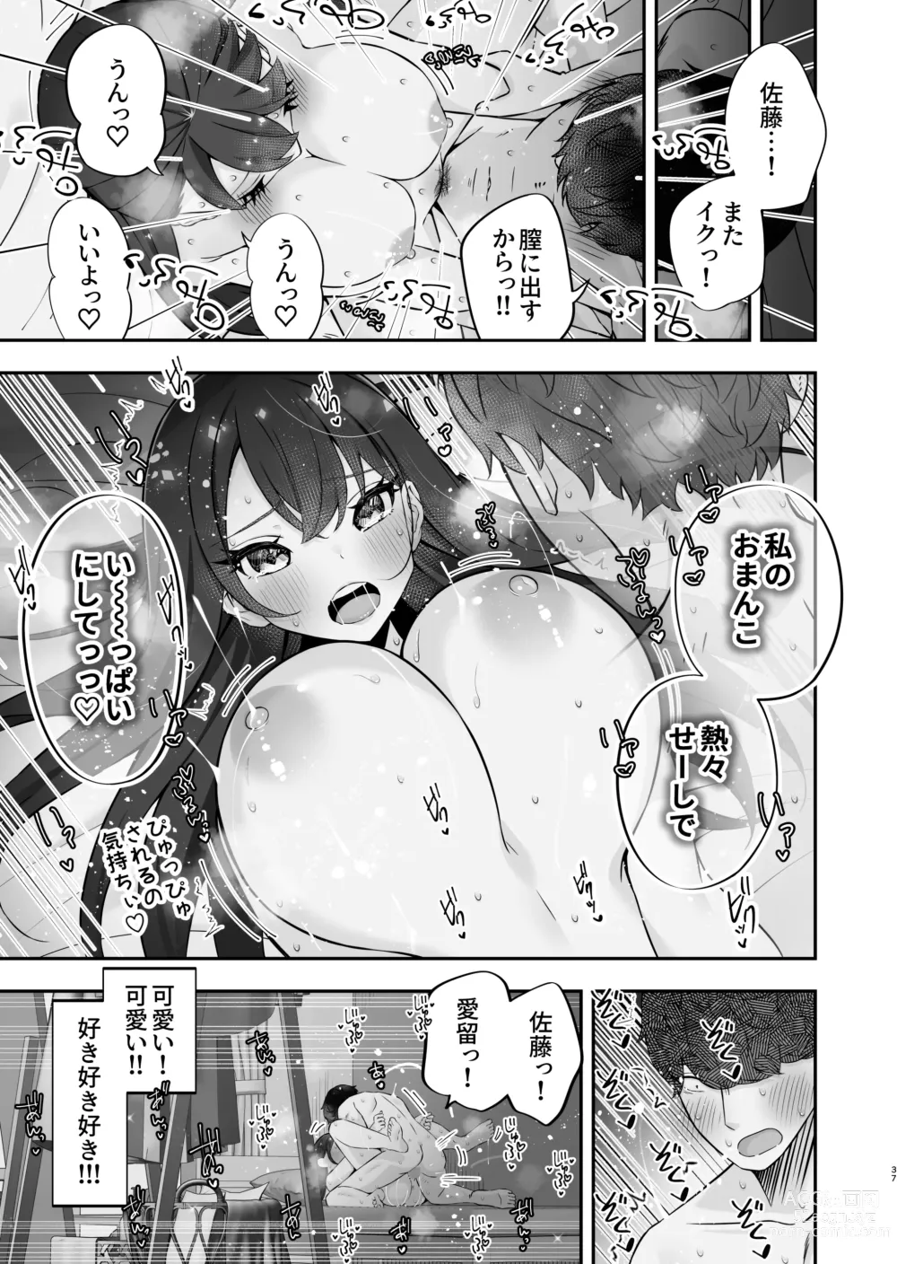 Page 38 of doujinshi Kyonyuu YouCha ni Usokoku Shitara, Tsukiau Koto ni Natta node Kyokon InCha wa Tamarazu... Renzoku Nakadashi H Shita