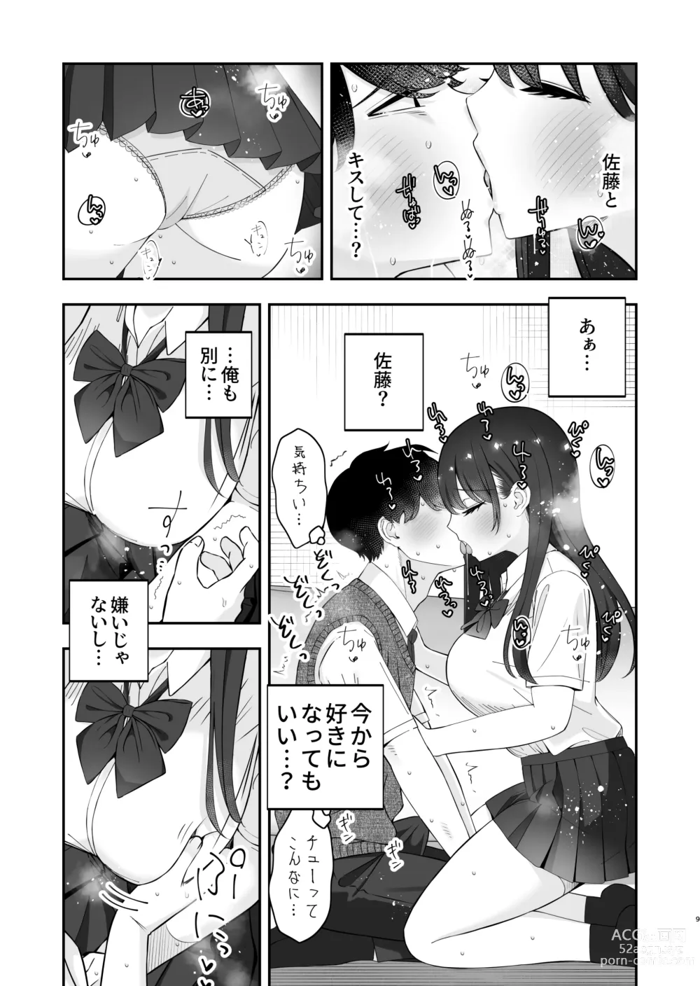 Page 10 of doujinshi Kyonyuu YouCha ni Usokoku Shitara, Tsukiau Koto ni Natta node Kyokon InCha wa Tamarazu... Renzoku Nakadashi H Shita