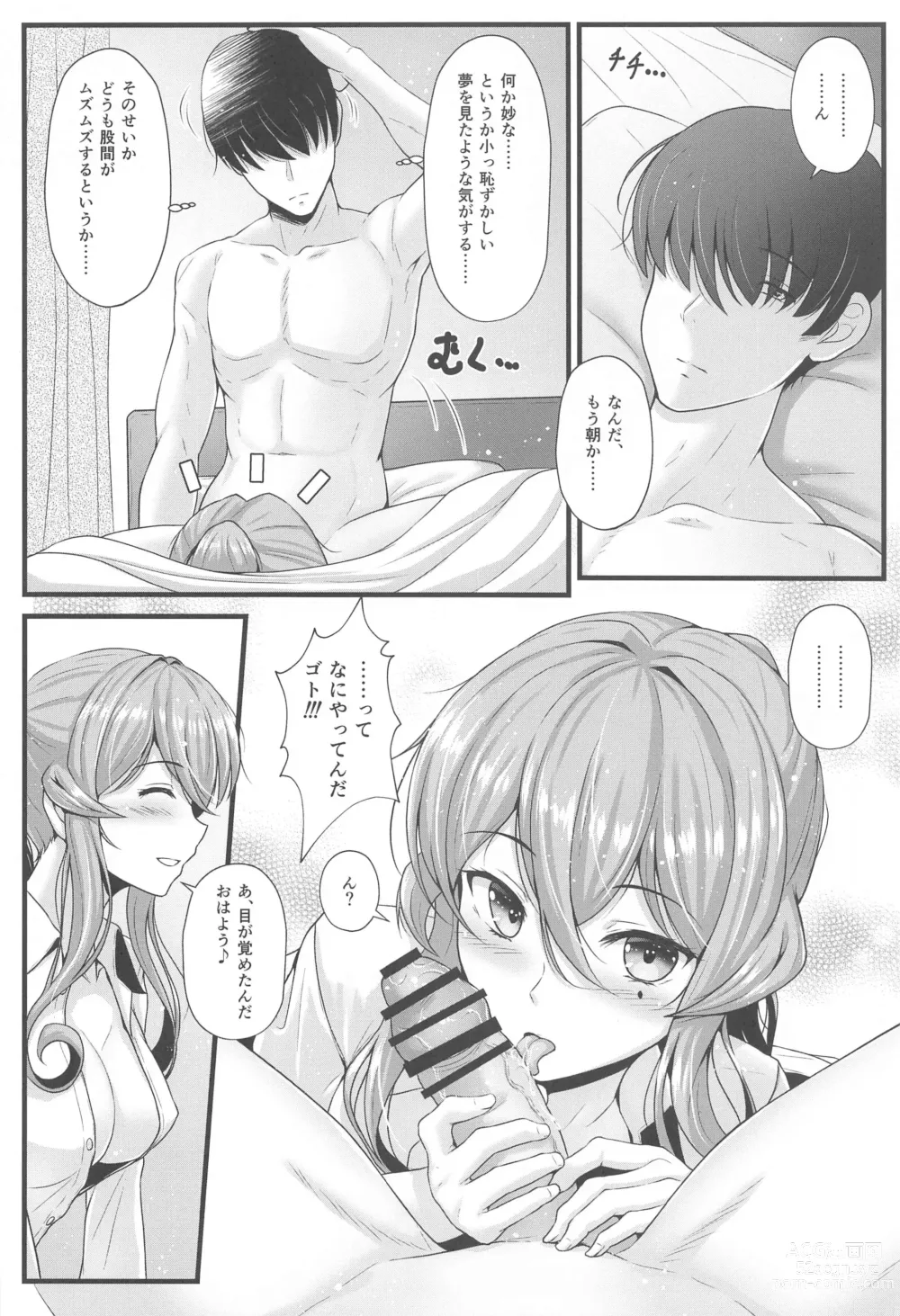 Page 11 of doujinshi Got to  Yoake no Coffee o - Coffee at Dawn with Gotland