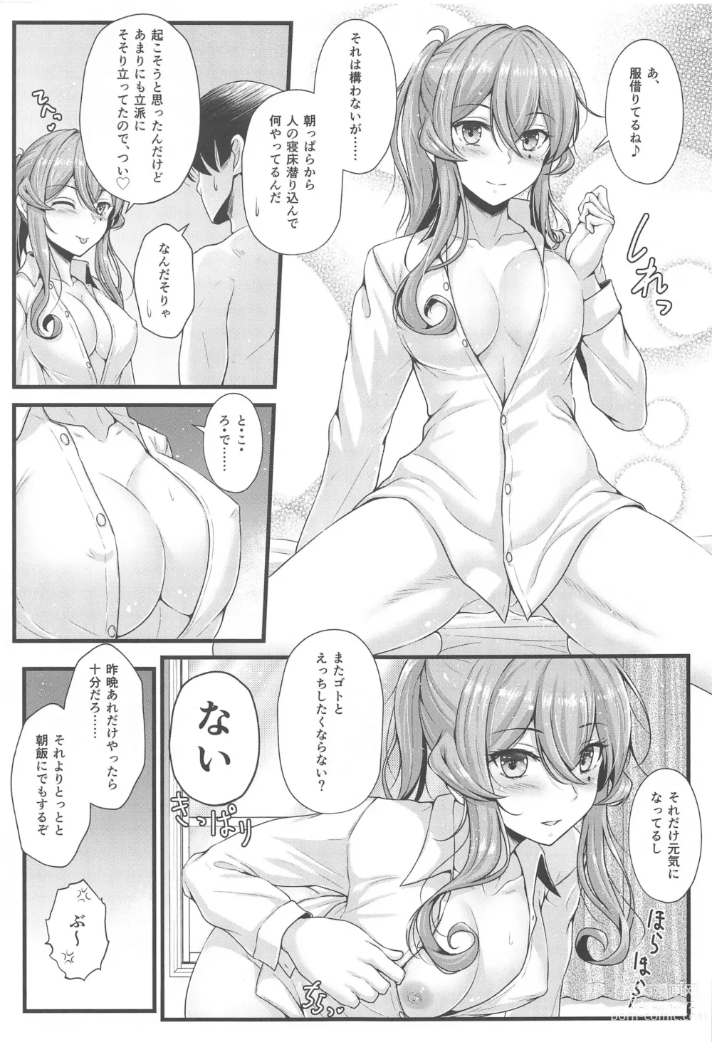 Page 12 of doujinshi Got to  Yoake no Coffee o - Coffee at Dawn with Gotland