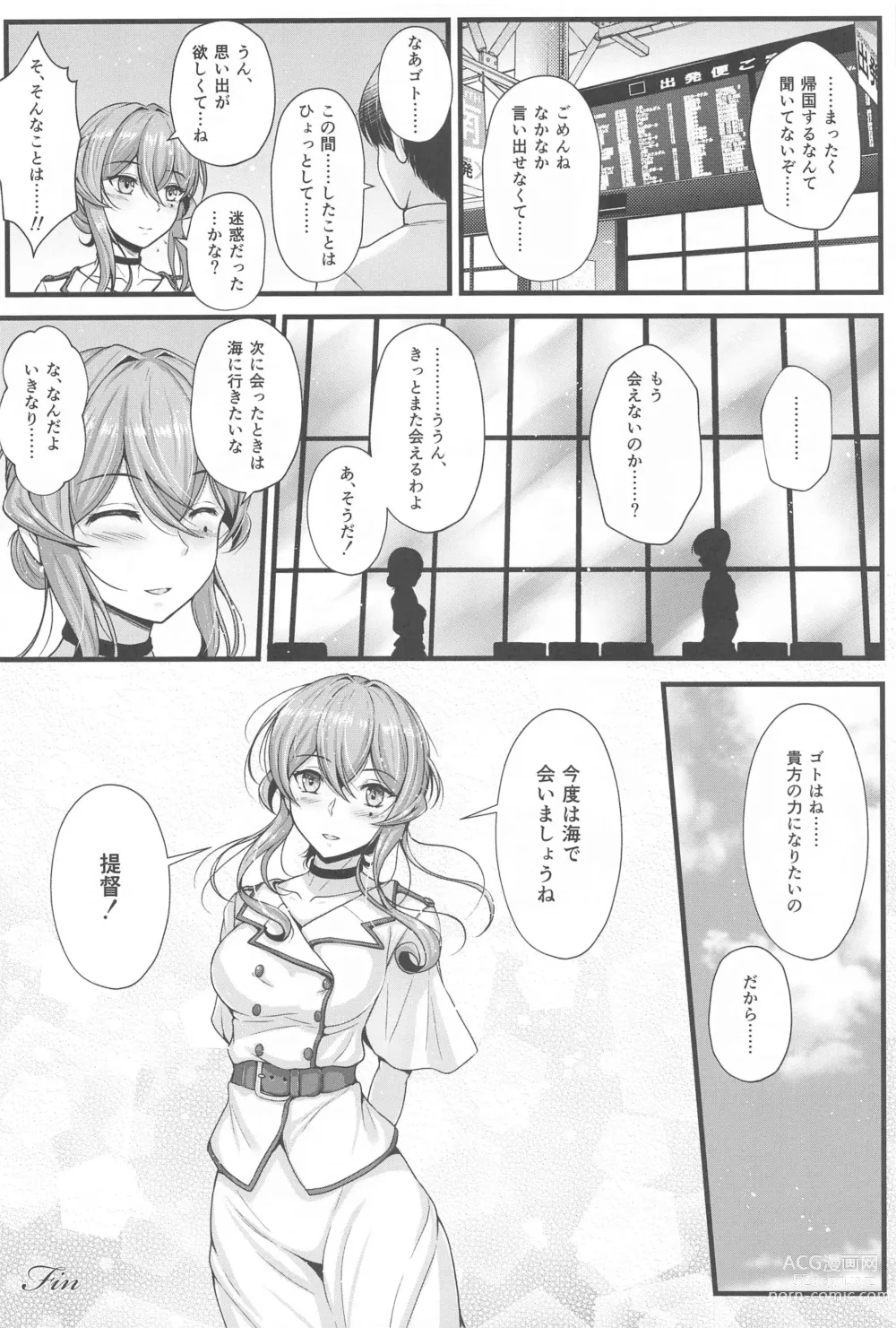 Page 21 of doujinshi Got to  Yoake no Coffee o - Coffee at Dawn with Gotland