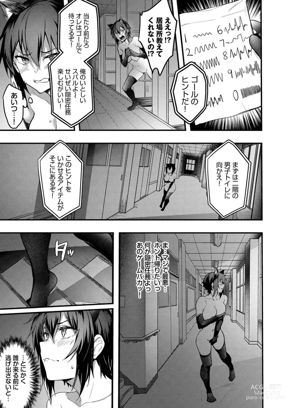 Page 113 of manga Bitch Bitch + Double Live 2