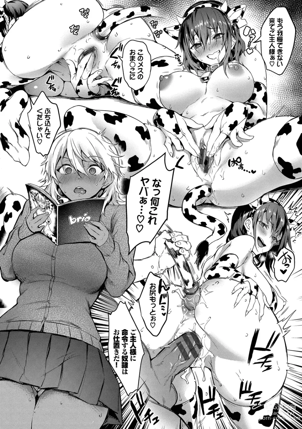 Page 58 of manga Bitch Bitch + Double Live 2