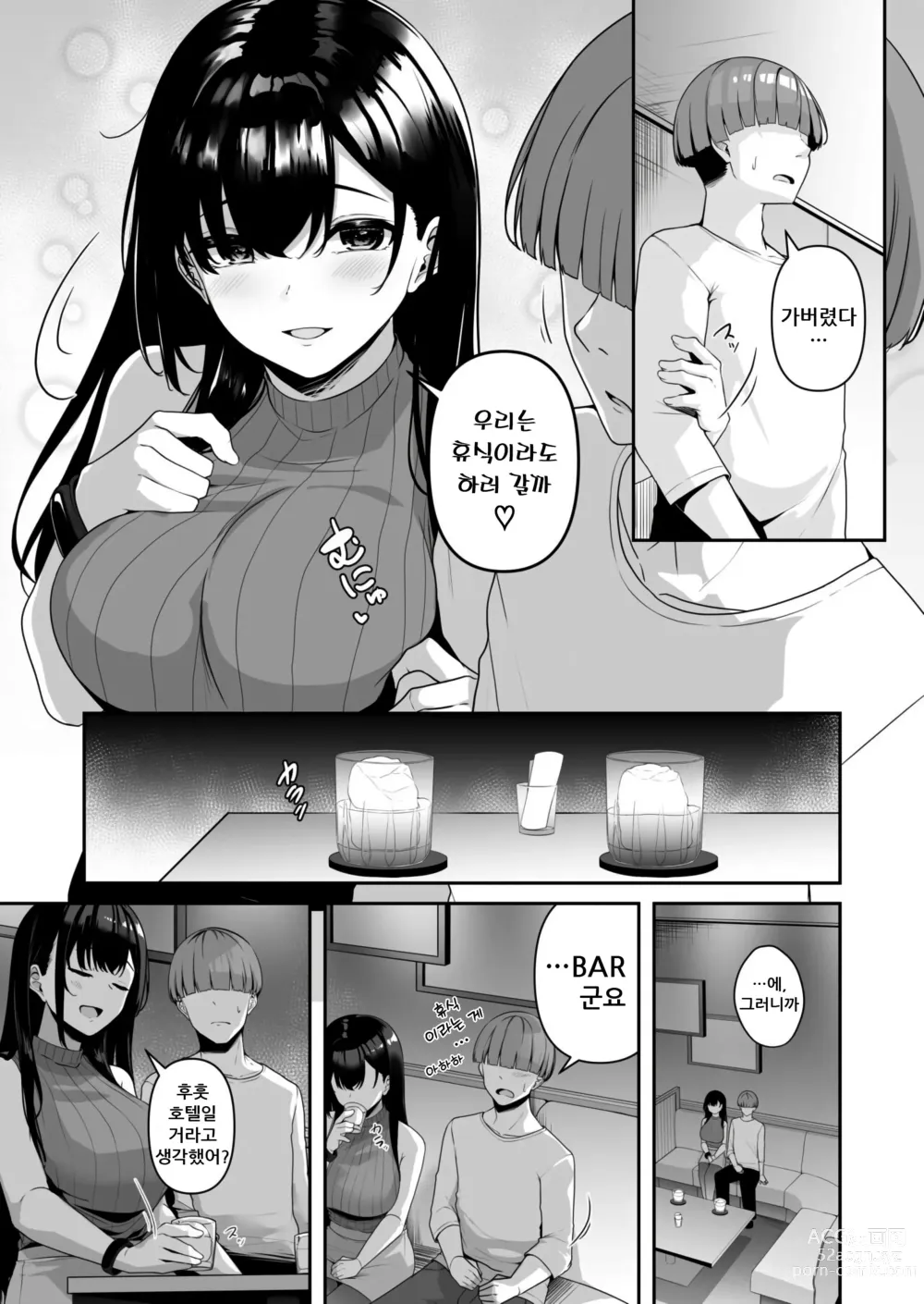 Page 16 of doujinshi 누나랑 하자? ~엣찌친포 카드로 하고싶은 무한리필~