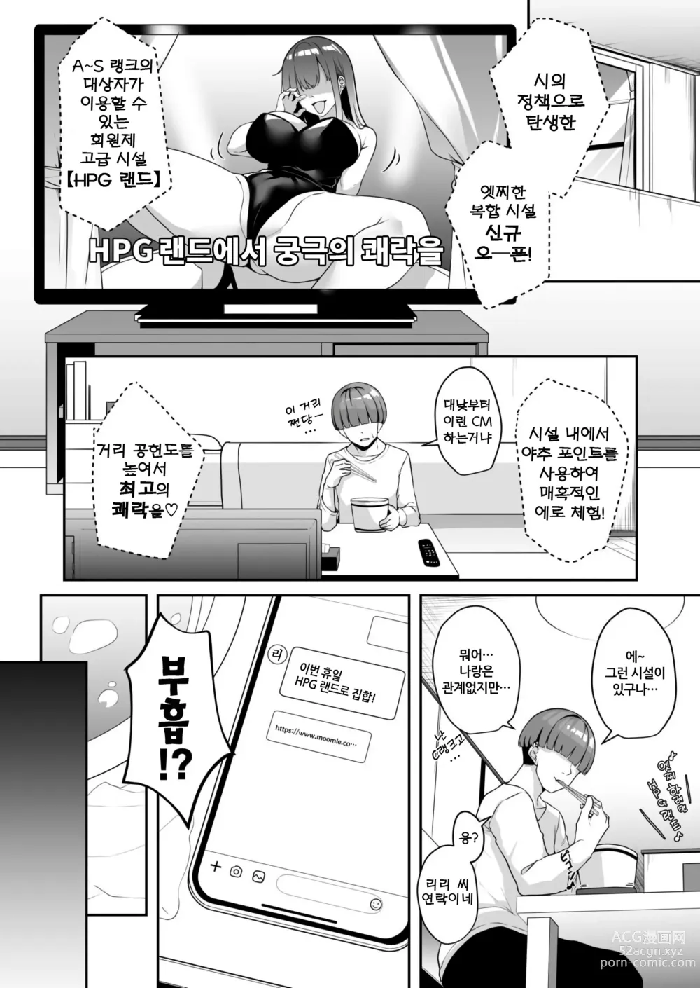 Page 3 of doujinshi 누나랑 하자? ~엣찌친포 카드로 하고싶은 무한리필~