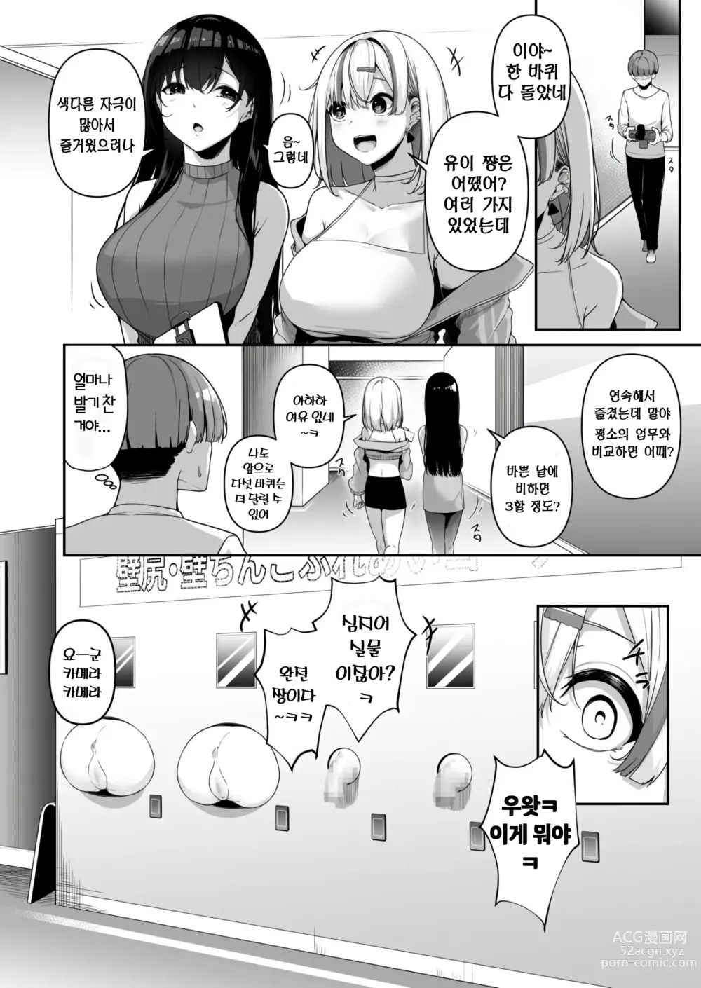 Page 9 of doujinshi 누나랑 하자? ~엣찌친포 카드로 하고싶은 무한리필~