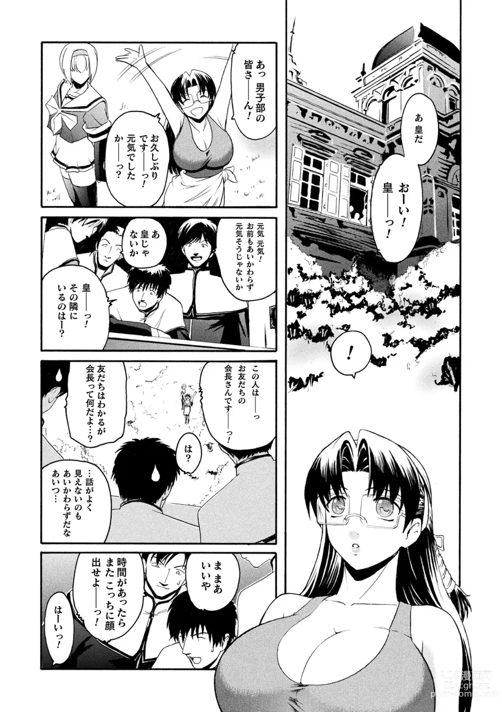 Page 117 of manga Kabe no Naka no Tenshi Jou