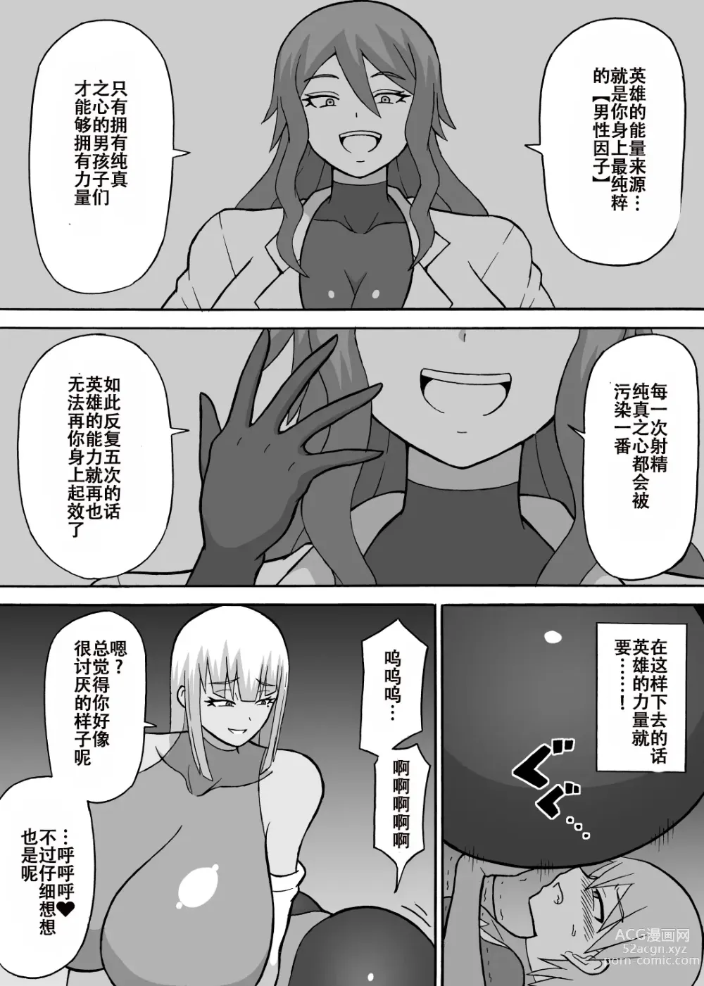 Page 14 of doujinshi Dosukebe Kousakuin (Zenpen+Kouhen)（张佳乐个人汉化）