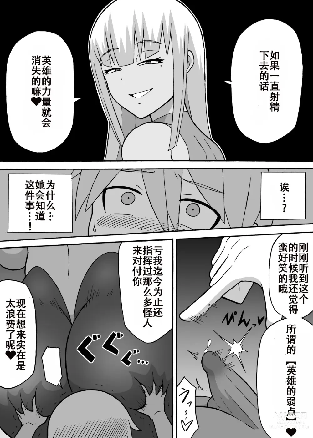 Page 15 of doujinshi Dosukebe Kousakuin (Zenpen+Kouhen)（张佳乐个人汉化）